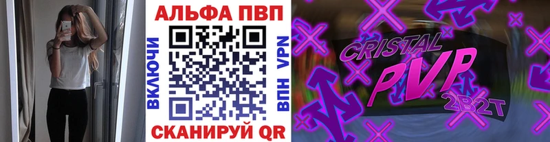 Альфа ПВП кристаллы Уссурийск