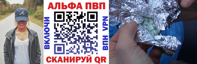 Альфа ПВП кристаллы  блэк спрут   Уссурийск 
