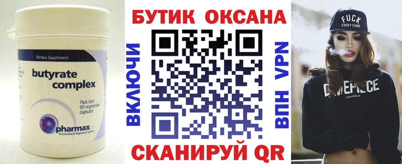 сколько стоит МЕГА зеркало БУТИРАТ 99% Уссурийск