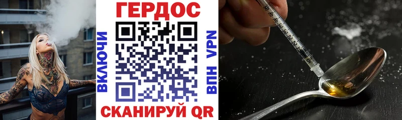 наркотики  Уссурийск  ГЕРОИН герыч 