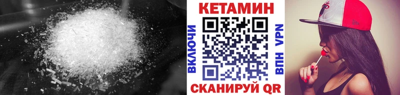 КЕТАМИН ketamine Уссурийск
