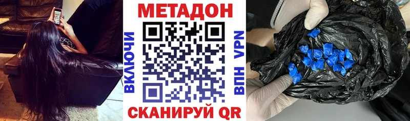 Метадон мёд  Уссурийск 