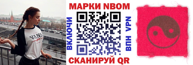 где продают   Уссурийск  Марки N-bome 1,5мг 